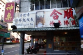 拜拜就找我-台北板橋中和永和佛具店