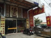 拜拜就找我-新北市蘆洲五股淡水八里直營店