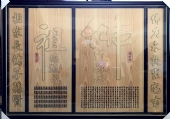 神桌神彩-南檜佛道禪心-滿版框-5尺1
