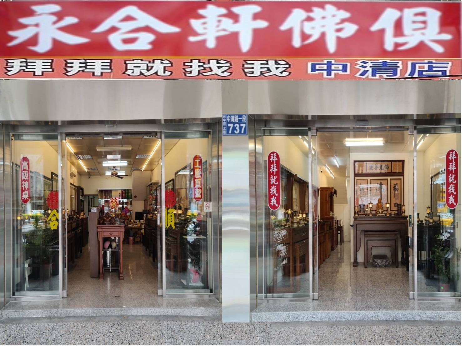 拜拜就找我-台中豐原大雅佛具店