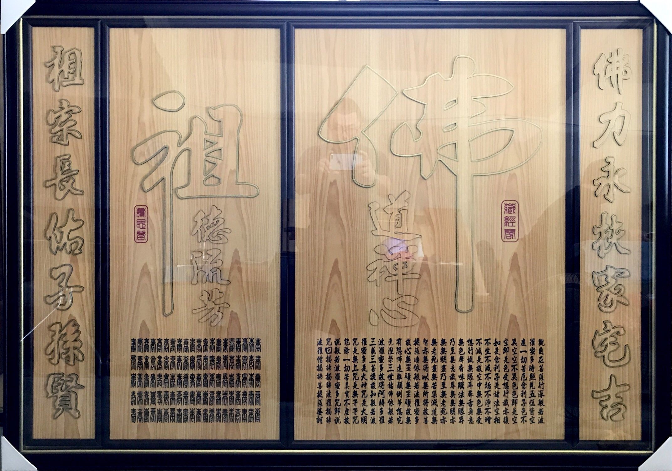 神桌神彩-南檜佛道禪心-滿版框-5尺1