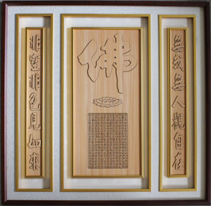 神桌神像-南檜簍空框神像36