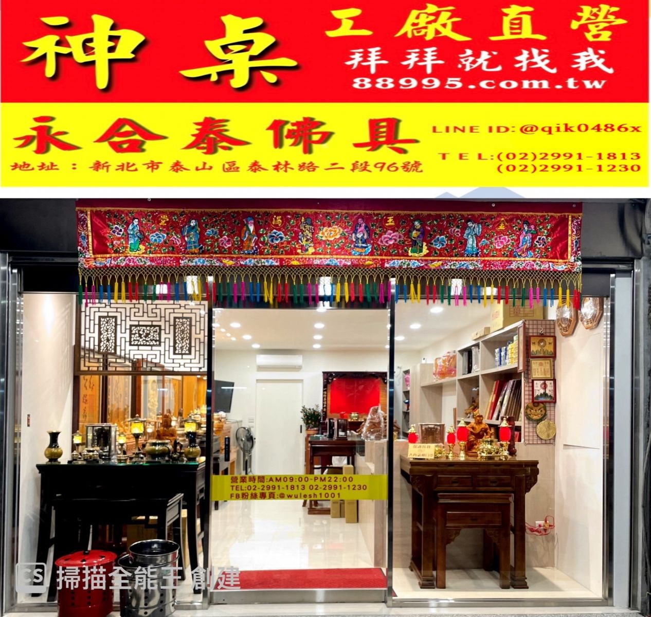拜拜就找我,柚木神桌,神桌工廠,神桌價格,台中台北神桌, | 拜拜就找我,神桌工廠,神桌,神尊,神桌價格,神桌擺飾,神桌尺寸,神桌設計,神桌 ...